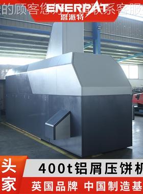 自动钢屑压 饼机BM-4015派特恩金属压饼机厂家 全铁销压块机小型