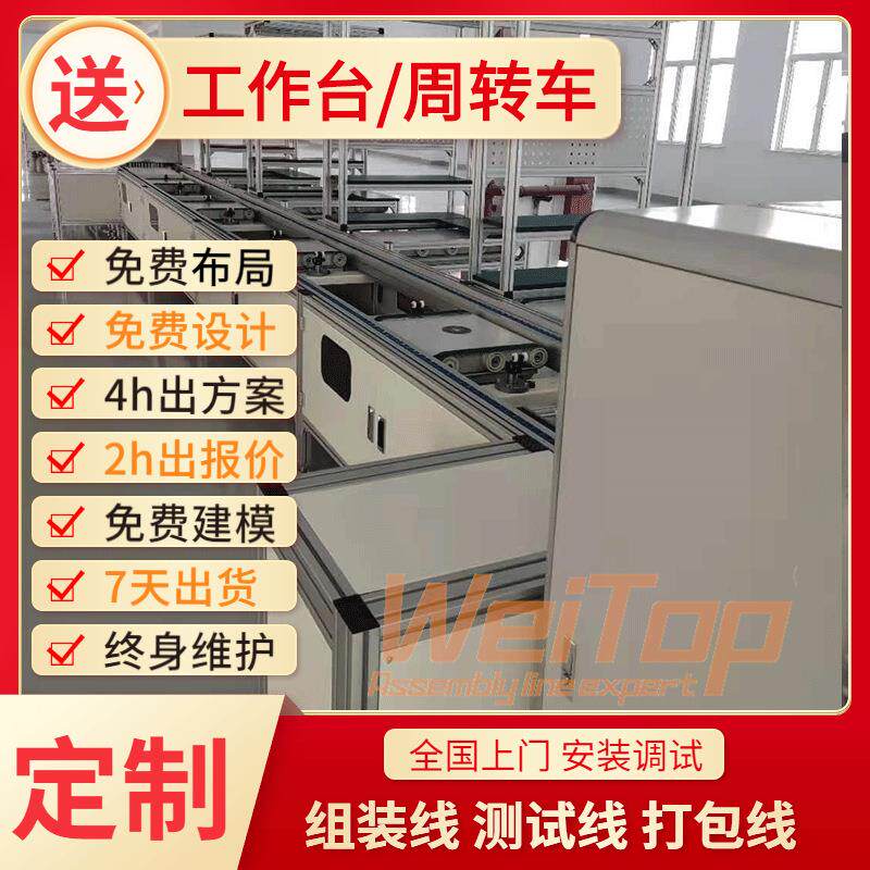 老化线电钢琴便携式制造左右循环微型倍速链来福轮生产组装流水线