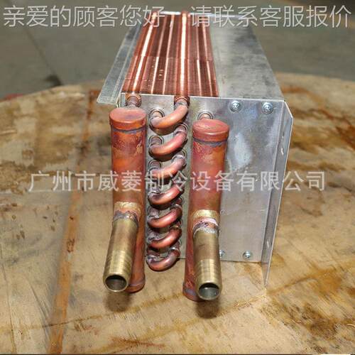 非凝标铜翅冷片器翅供应制冷空调设备用铜管套铝片式换热器表SJ20