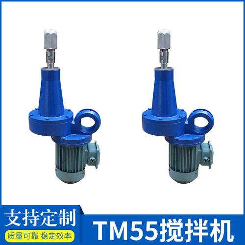 TM55工业高速混料机 印染纺织搅拌机 化工不锈钢化料桶专用搅拌机