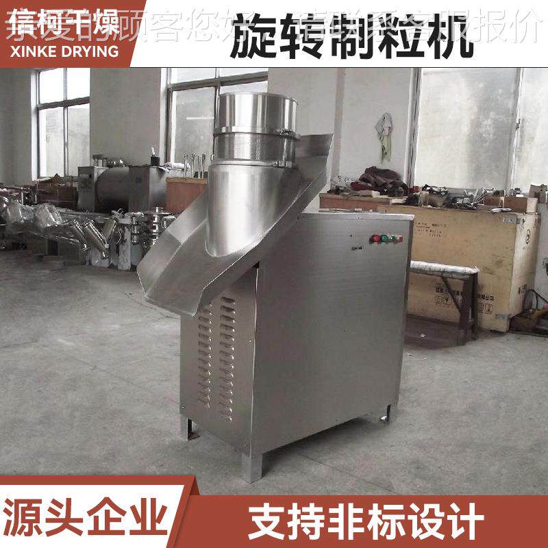 食品脂524肪酶转压造粒机机 医药塑料挤旋转制粒 染料中间体旋造