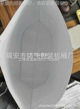 MF800铝箔保保温袋制MF800袋机；立体方底保温袋制机；袋制袋温袋