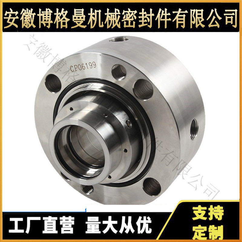 MC40*7(1)机械密封 集装式机械密封MC80-260(3)/7s机械密封