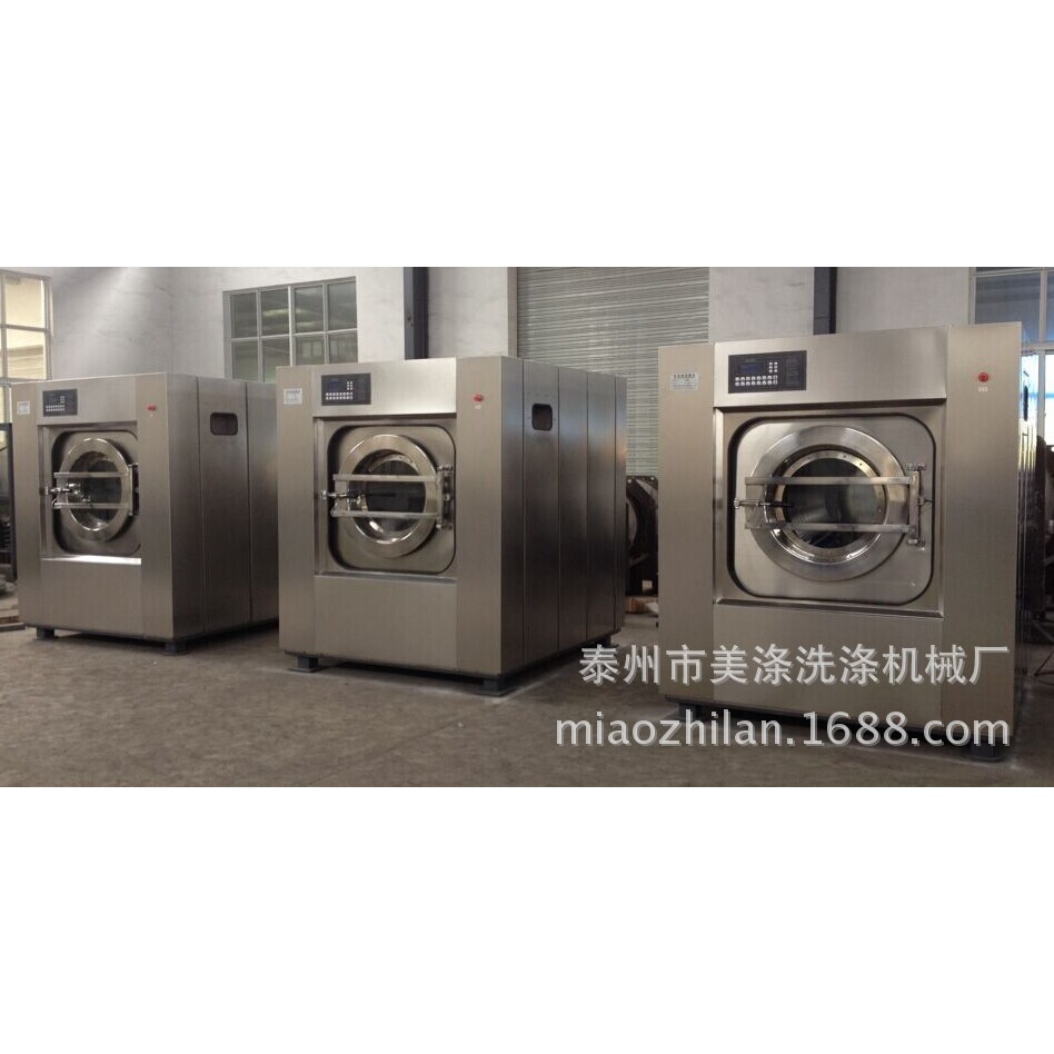 大功率服装布料100kg工业洗衣机全自动大型宾馆酒店清洗设备厂家