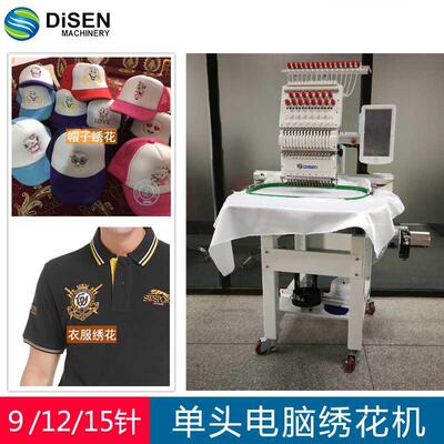 广州全自动单头电脑绣花机厂家 computerized embroidery machine