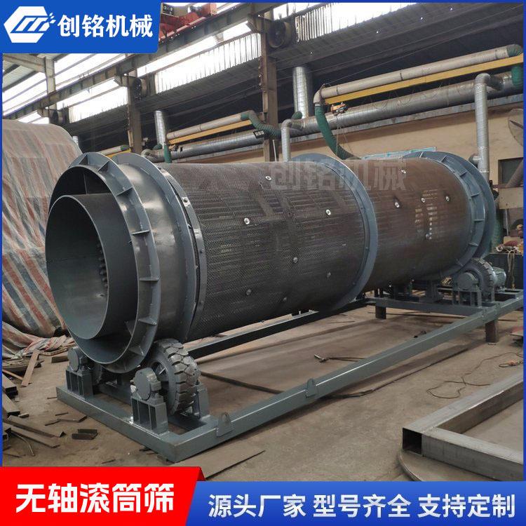 滚筒筛全自动 新型冲孔板筛 网类型 全封闭移动筛沙机制造厂家 CM