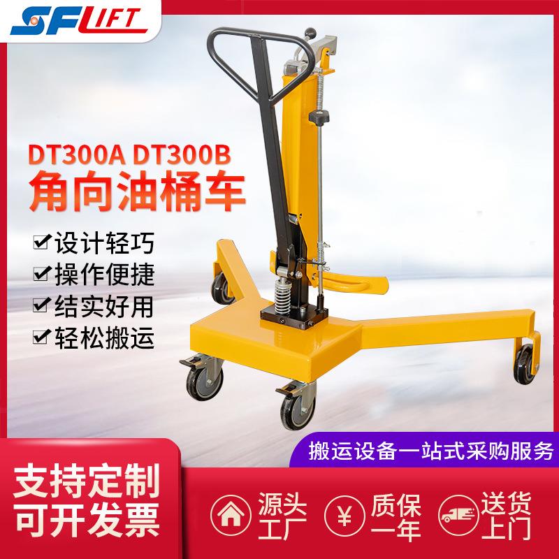 油桶搬运车DT00A DT00B鹰嘴锁定液压省力角向油桶车