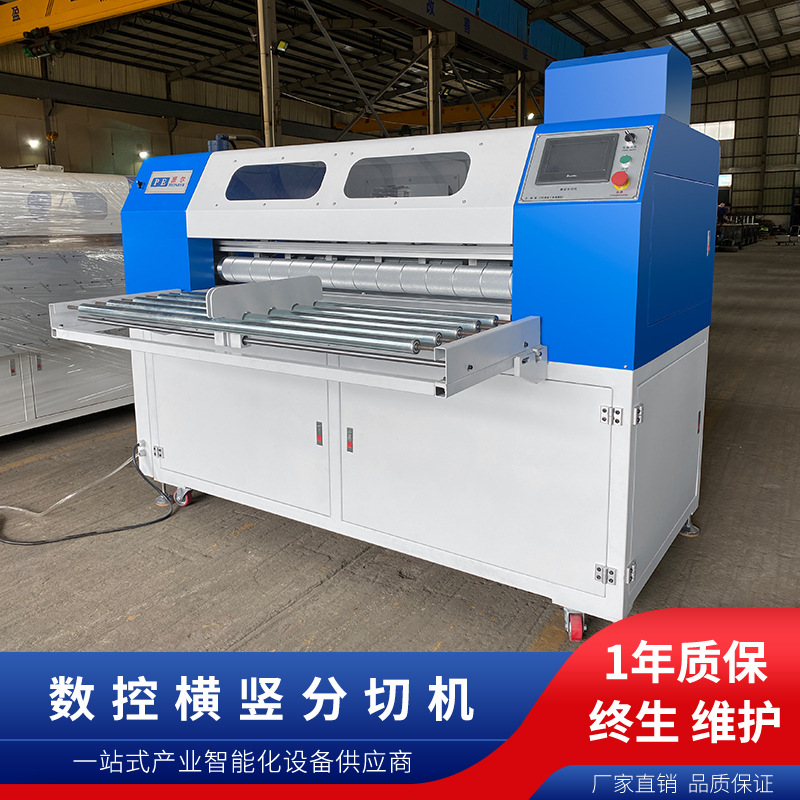 EPE横竖分切机 珍珠棉自动分切机 珍珠棉切片机 珍珠棉分条机