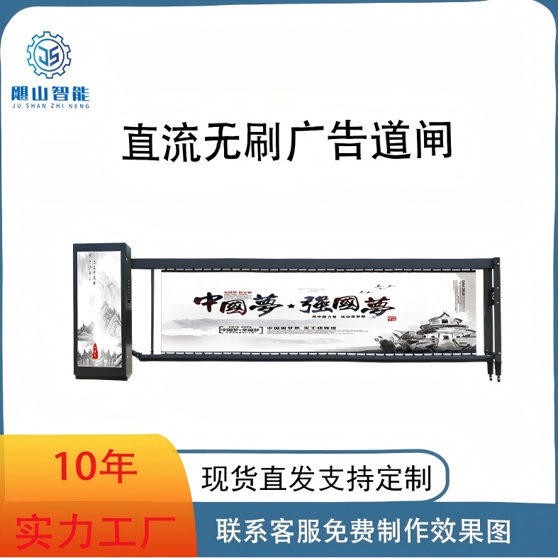 直流无刷百叶广告道闸小区广告道闸停车场道闸小区百叶广告道闸