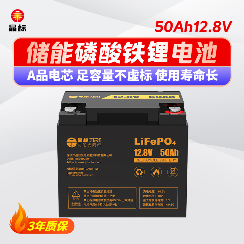 晶标磷酸铁锂电池大容量A品电芯光伏储能电池智能BMS稳定储能系统