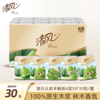 清风手帕纸森林之息随身30小包