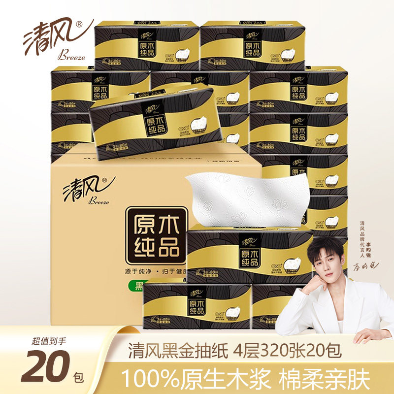华为畅享90Pro Max 256G 拍2件 下单3598元，晒单返100成奔3498元 - 线报酷