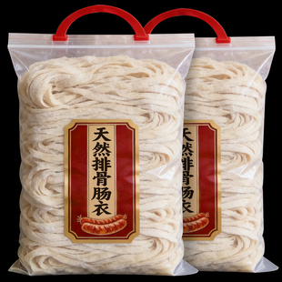 排骨香肠肠衣专用工具大号粗天然猪肠衣家用食品级自制灌香肠器