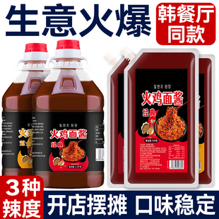 韩式火鸡面酱2.5kg超爆甜辣微辣拌面酱香煎饼果子专用料商用摆摊