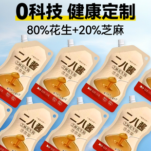 二八酱老北京28火锅蘸料纯正宗无添加剂芝麻酱花生酱麻酱调料旗舰