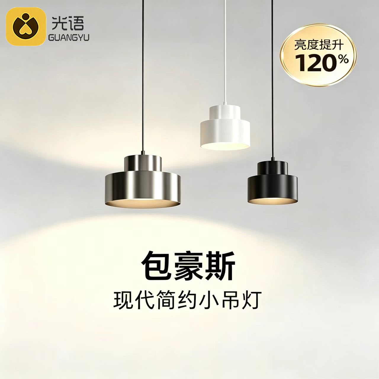 包豪斯明装上下发光高级感小吊灯