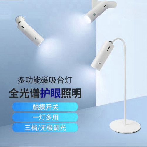 多功能智能触摸式台灯夜灯补光灯
