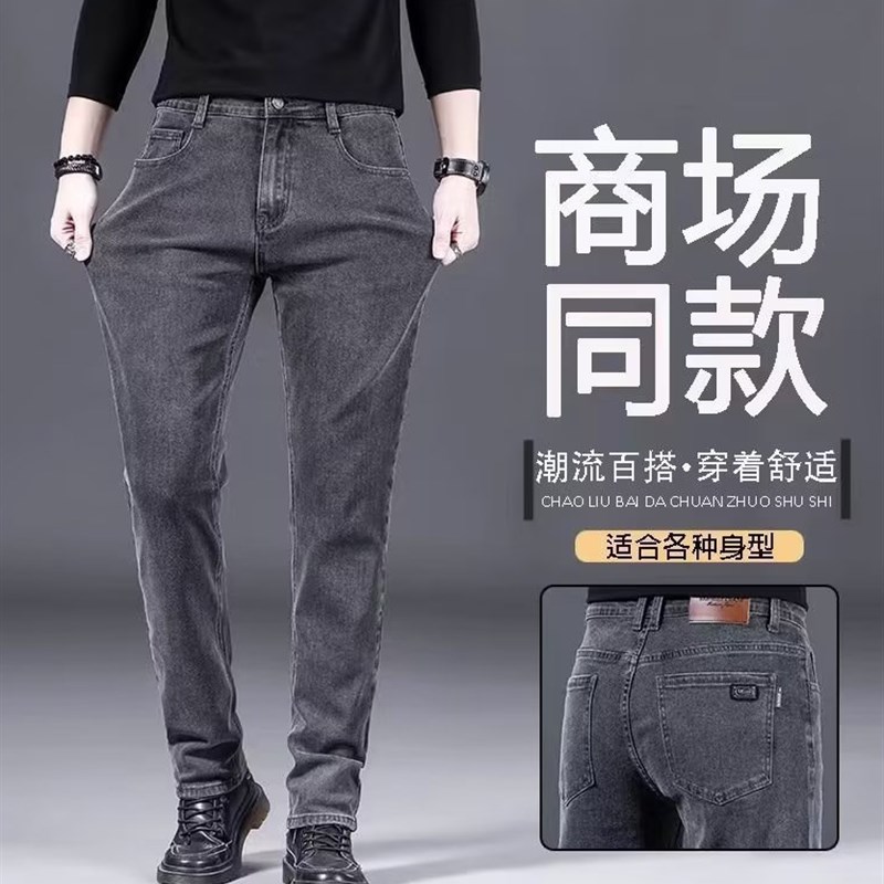 秋冬季加绒加厚牛仔裤男款修身直筒2023新款男裤耐V磨劳保休闲长