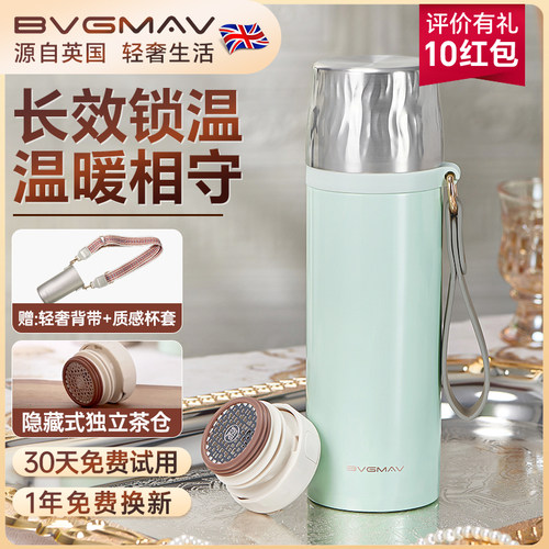 英国宝威玛保温杯316L不锈钢便携