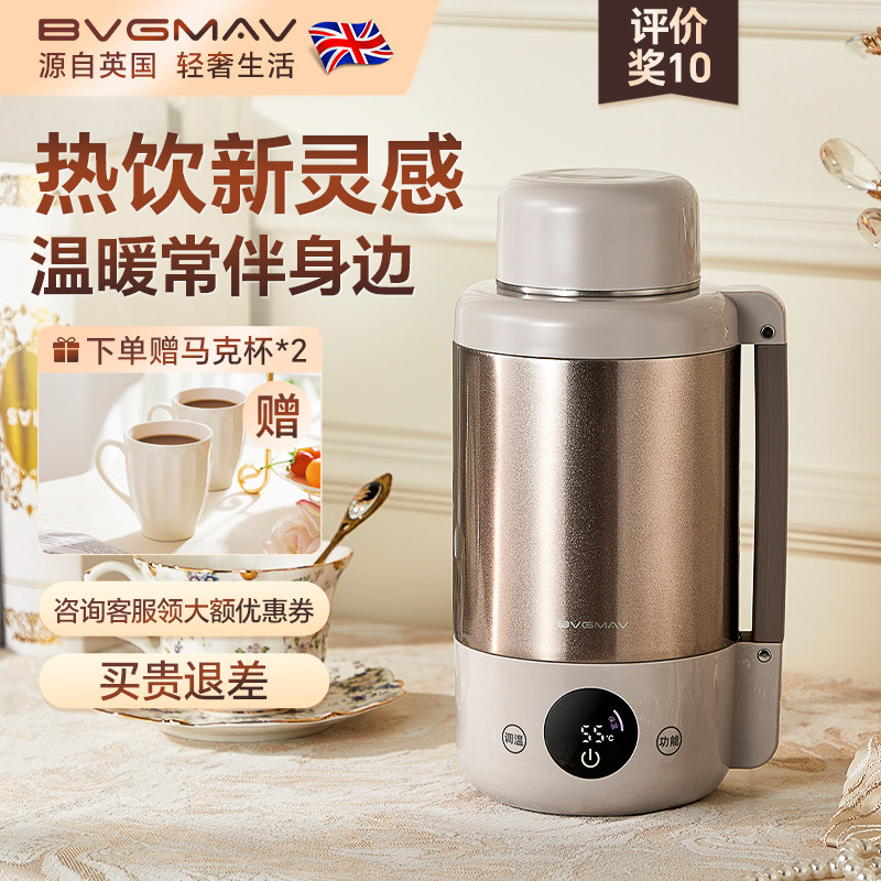 英国宝威玛烧水杯便携式大容量加热保温烧水壶旅行恒温电热水杯,餐饮具,智能水杯,淘宝优惠券,粉丝福利购,淘宝优惠卷