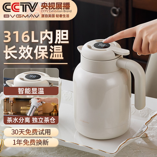 英国独立茶仓316L不锈钢宝威玛