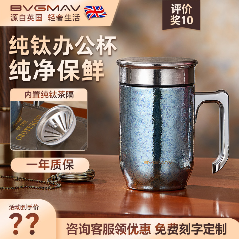 英国宝威玛纯钛办公保温杯男士图片