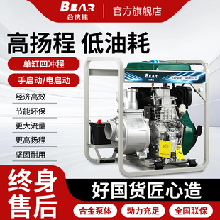 合伙熊柴油机抽水泵农用灌溉农田抽水机污水泵高扬程大流量排水泵
