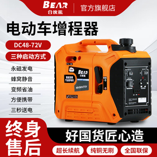 合伙熊电瓶车汽油发电机增程器48V60V72伏通用二轮三轮电动车续航