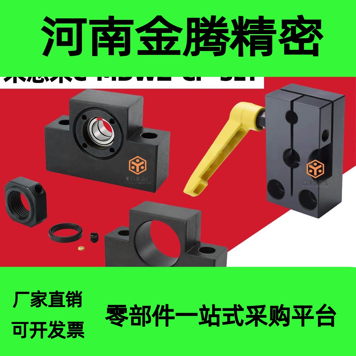 30度梯形丝杠防转动固定件 支持侧C-MDWZ-CP8 10 12 15-SET经济型