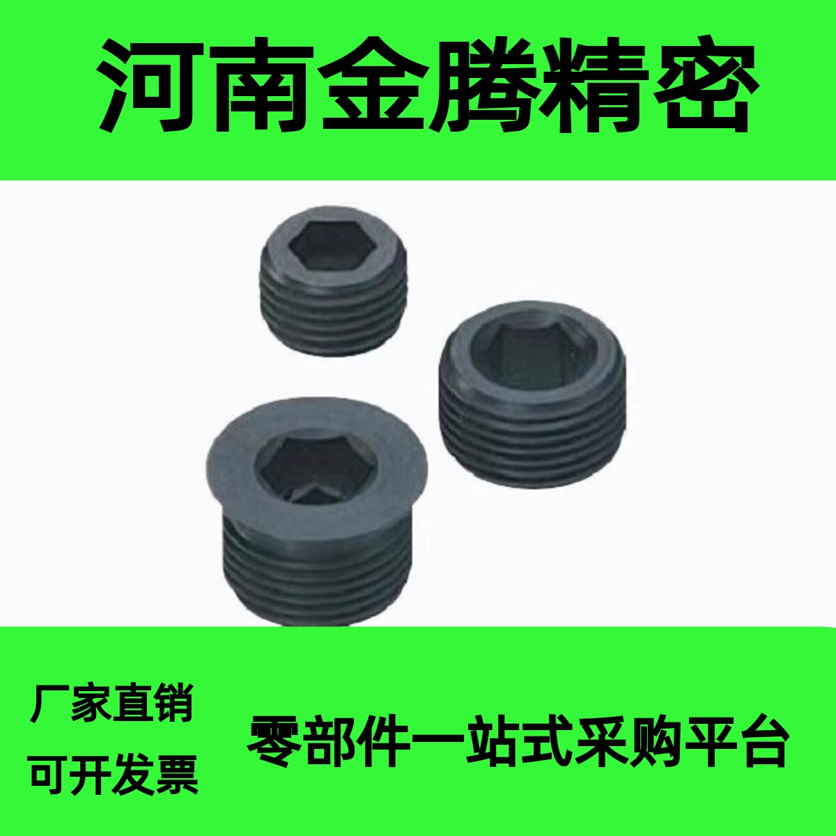 短型喉塞 堵头螺塞 MSWS8/10/12/14/16/18/20/22/24/26/28/30/33