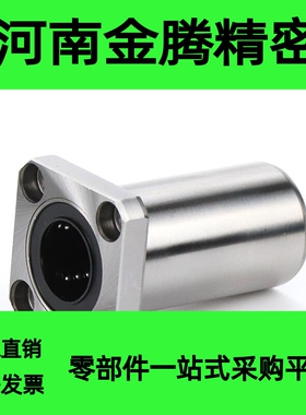 MYT美亚特LHFSD精密法兰直线轴承6 8 10 12 13 16 20 25 30
