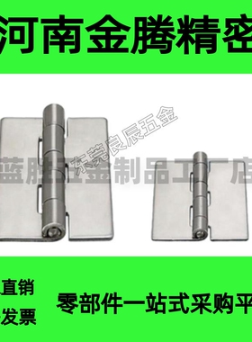 HHSY40/50/65/75/90/100 304不锈钢焊接铰链 无孔合页HFP21/22-65