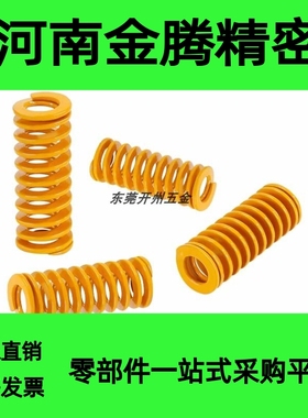 怡合达型号黄色矩形弹簧YSWF-D10/D12/14/50-L15 25 30 35 65