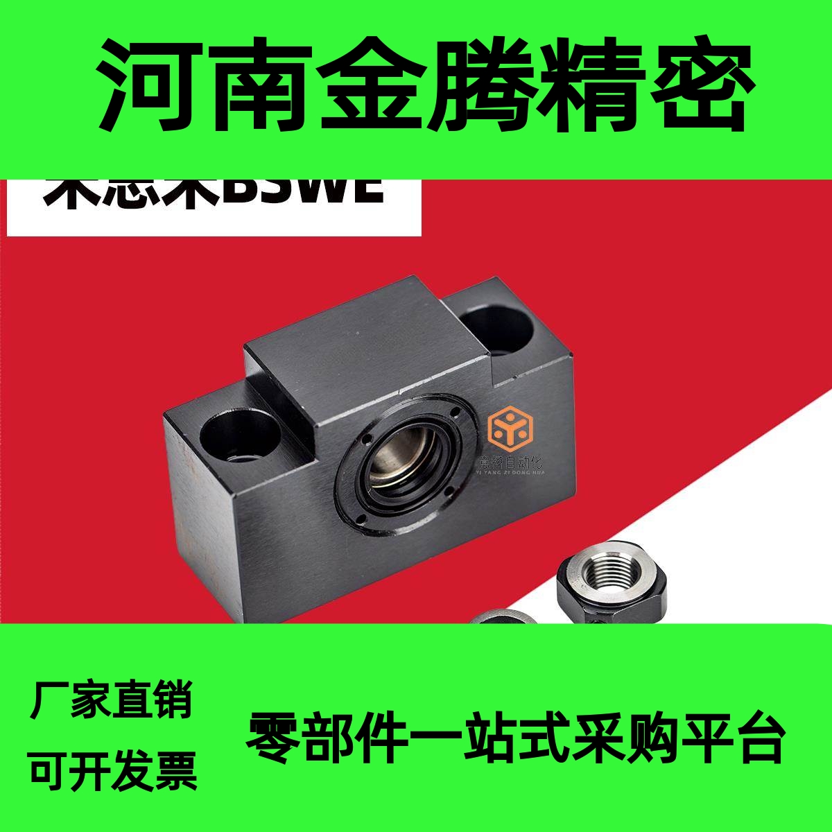 BSWE10 12 15 20 25 1022 1223 1526 1528 10s 丝杆支撑座固定座