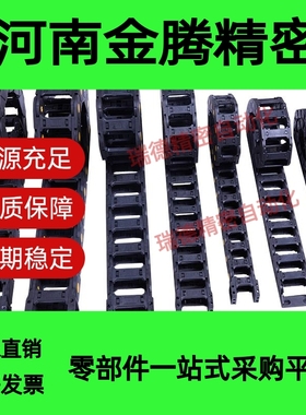 上隆拖链TWR TFR35-C50 C75 C100 C125 C150 C175-R150 R200 R250