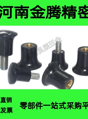 蘑菇型把手HAQ01/HAQ02/HAQ03/HAQ06/HAQ07-M5/M6/M8/M10/M12-D17