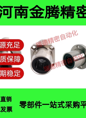 中型中间带法兰6直线轴承LHMRD8 10 12 LHMSD13 16 20 LHMCD25 30