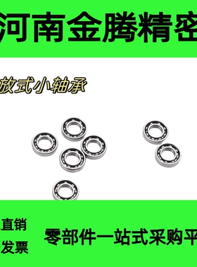 BAC开式轴承683 603 623 634 605 625 606 626 608 628-E J怡合达