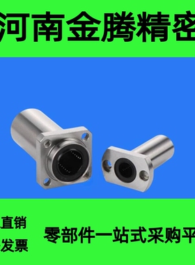 直线轴承LHZS LHZSW反向沉孔6 8 10 12 13 16 20 25 30G HL