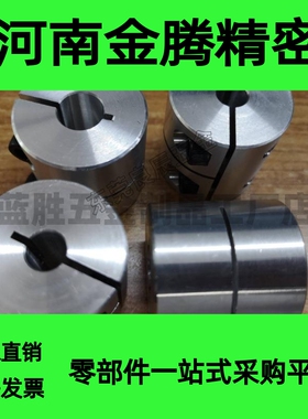 联轴器 微刚性 夹紧螺丝固定型款 SADC25-6-8 SADC20-6-10 6-8-10