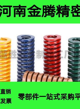 红 YSWM-D14-L20L25L30L35L40L45L50L55L60L70L80~L125 矩形弹簧