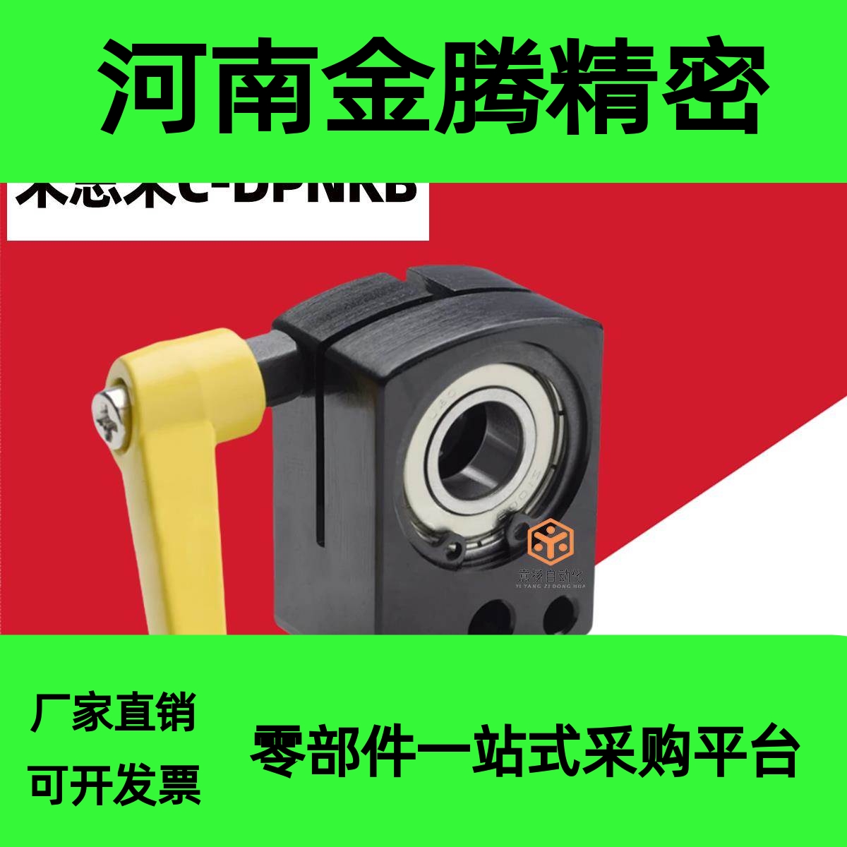 30度梯形丝杠防转动固定件C-DPNKB8 10 12经济型替代米思米