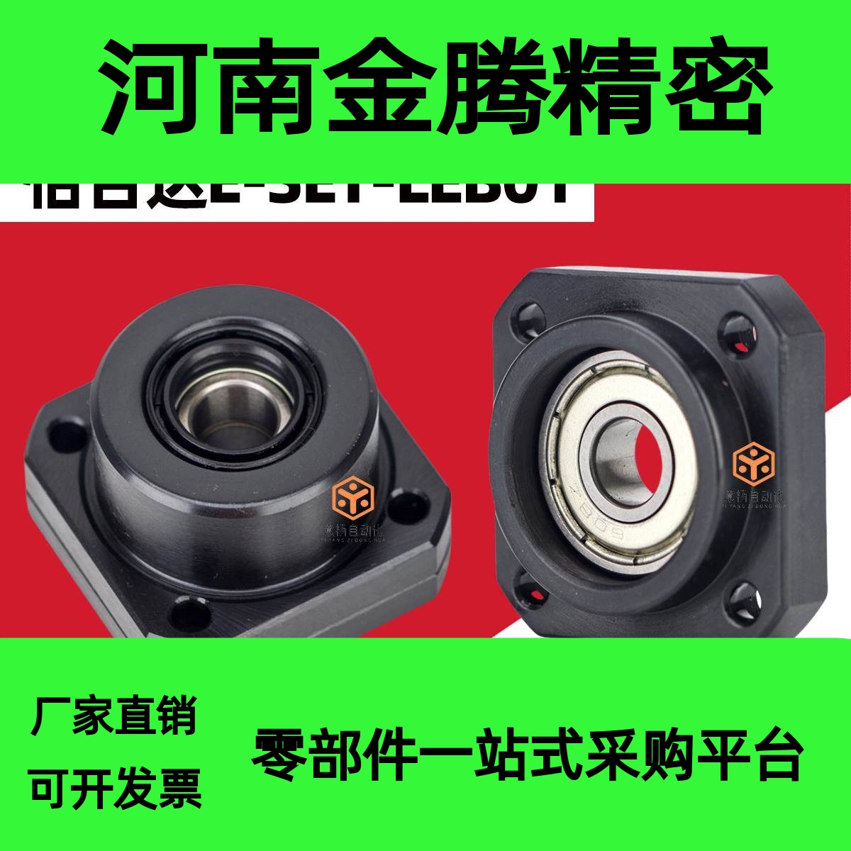 E-SET-LEB01-6 8 10 12 15 20 25 30丝杠轴承座替代怡和达经济型