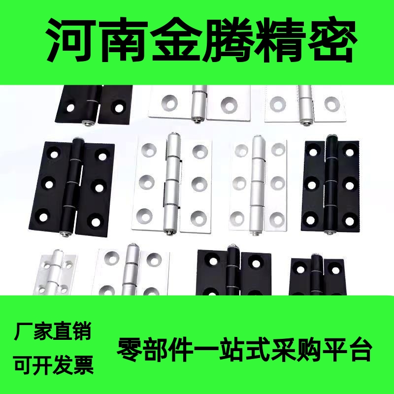 C-HHDL5/6/8/8-45 C-HHBDL C-HHDLS8/845-5/6 铝合金型材铰链合页