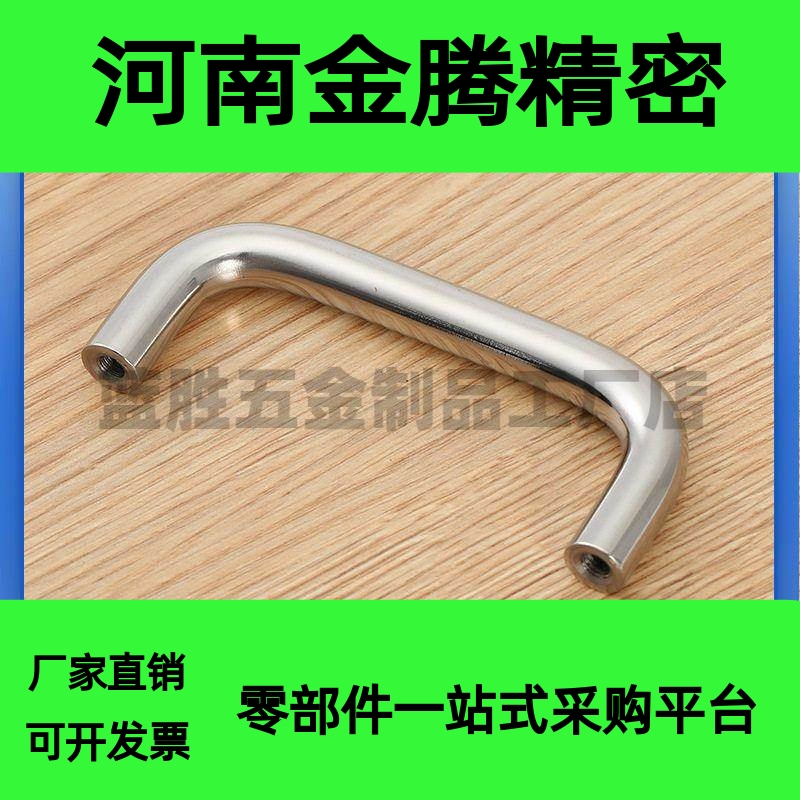 不锈钢拉手LS511-BS55 60 70 82 90 102 122 138生久工业机柜拉手