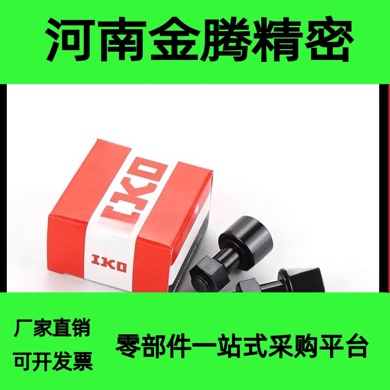 IKO日本进口CRH英制凸轮轴承8 10 12 14 16 18 20 24 26-1VB VBUU