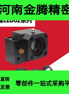 LED62-17 20 25 30 35 40镀镍支撑座丝杆轴承座完美替代YHD