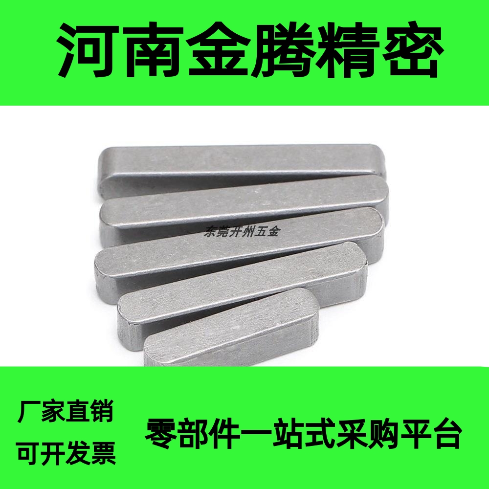 替代平键KES3/KES4/KES5/KES6-10/12/15/20/25/30/35