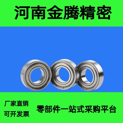 法兰型滚珠轴承FL SFL 6900 6901 6902 6903 6904 6905ZZ C-