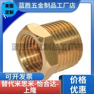 异径接头 内外螺纹XYE41 全铜接头